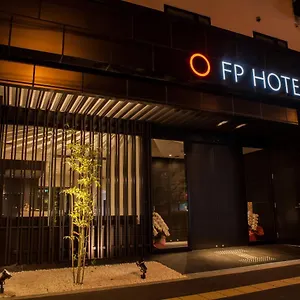 难波南部fp酒店 大阪
